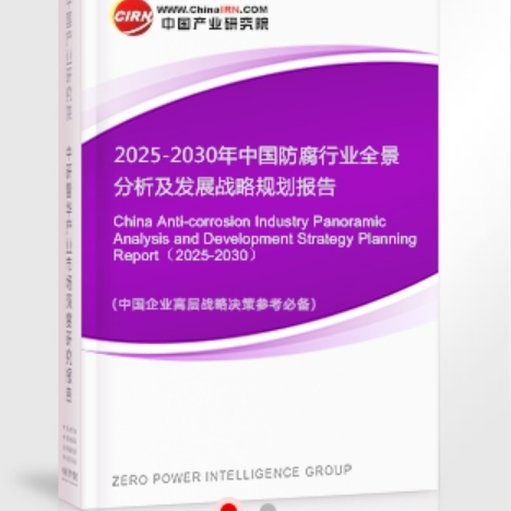 利津安特佳防腐为您解读2025防腐行业市场规模及未来趋势分析
