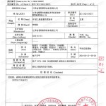 利津重防腐地坪,利津超强耐腐蚀涂料-缩略图3